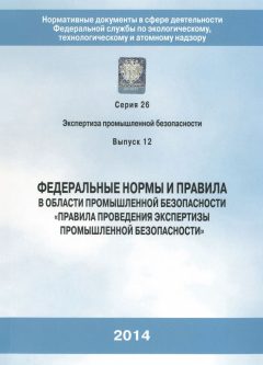 ФНиП №538 от 14.11.2013