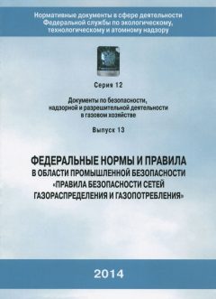 ФНиП №542 от 15.11.2013