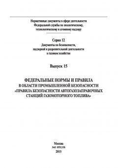 ФНиП №559 от 21.11.2013