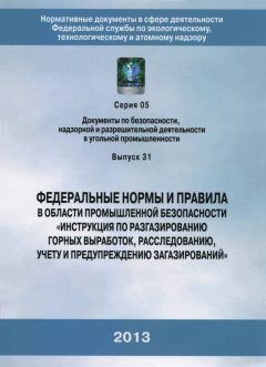 ФНиП №636 от 06.11.2012