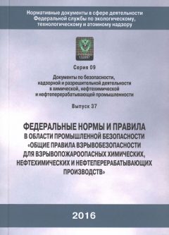 ФНиП №96 от 11.03.2013