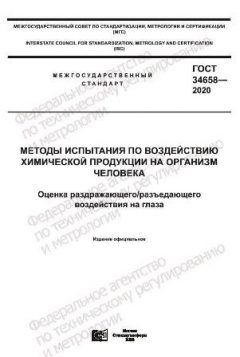 ГОСТ 34658-2020