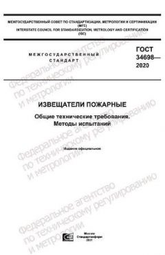 ГОСТ 34698-2020