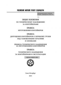 НД 2-090201-009 Часть V