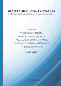 НП 034-23