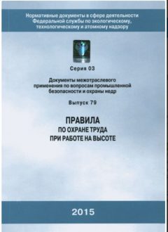 Приказ № 155н от 28.03.2014