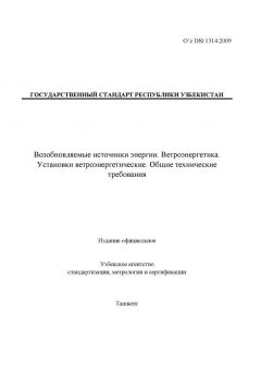 O’z DSt 1314:2009