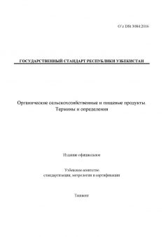 O’z DSt 3084:2016