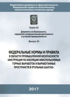 Приказ Ростехнадзора от 28.11.2014 № 530