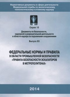 Приказ Ростехнадзора от 13.01.2014 № 9