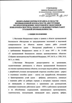 Приказ Ростехнадзора от 27.11.2020 № Пр-469