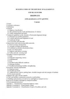 СНиП РК 3.03-09-2006