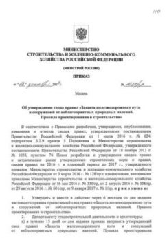 СП 342.1325800.2017