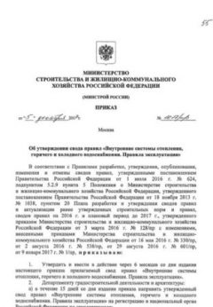 СП 347.1325800.2017