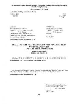 ТУ 3612-023-00220302-01