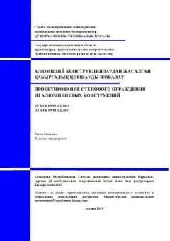 НТП РК 09-01-1.2-2011