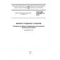 ГОСТ ISO 6734/IDF 15-2012