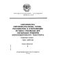 ГОСТ 24179-80