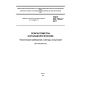 ГОСТ ISO 10342-2011