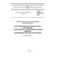 ГОСТ CISPR 24-2013