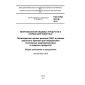 ГОСТ ISO 22119-2013