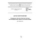ГОСТ ISO 11089-2013