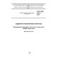 ГОСТ ISO 5017-2014