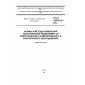 ГОСТ CISPR 15-2014