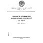 ГОСТ 2888-68