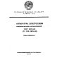 ГОСТ 5237-83