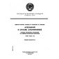 ГОСТ 9.021-74