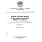 ГОСТ 9.023-74