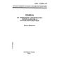 ГОСТ Р 40.001-95