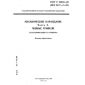 ГОСТ Р 50249-92
