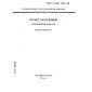 ГОСТ Р ИСО 1652-93