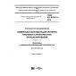 ГОСТ IEC 61947-2-2014
