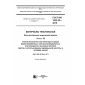 ГОСТ ISO 1833-22-2015