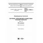 ГОСТ ISO/IEC 12785-2-2015