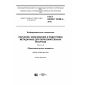 ГОСТ ISO/IEC 19788-5-2015