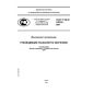 ГОСТ Р ИСО 10015-2007