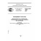 ГОСТ Р ИСО 10001-2009