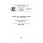 ГОСТ Р ИСО 24803-2009