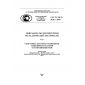 ГОСТ Р ИСО 5832-7-2009
