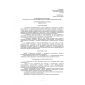 СанПиН 2.2.4.0-95