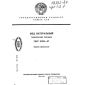 ГОСТ 19792-87