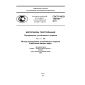 ГОСТ Р ИСО 105-E07-2011