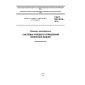 ГОСТ ISO 5010-2011