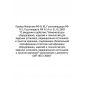 Дополнение к документу ОИТ-0013-2000