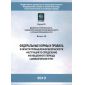 ФНиП №132 от 02.04.2013
