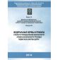 ФНиП №563 от 22.11.2013